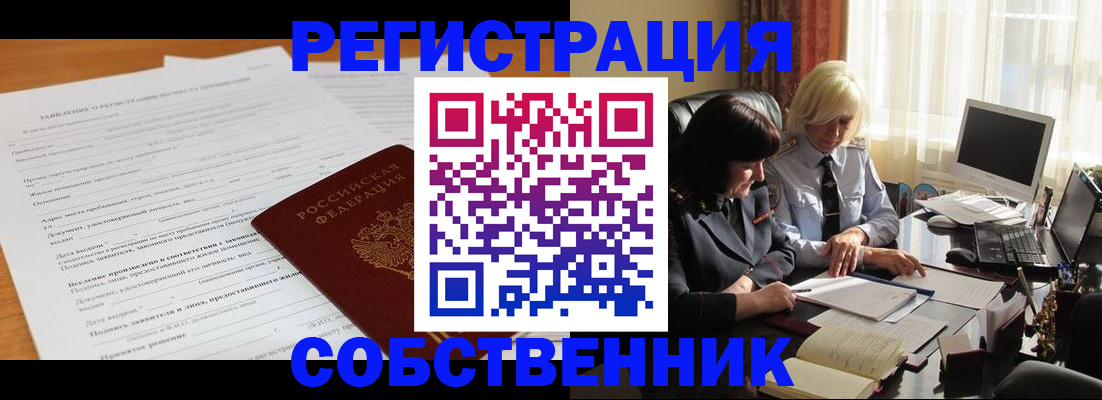 прописка для кредита в Полевском