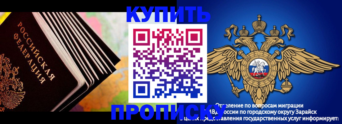 временная регистрация купить в Полевском