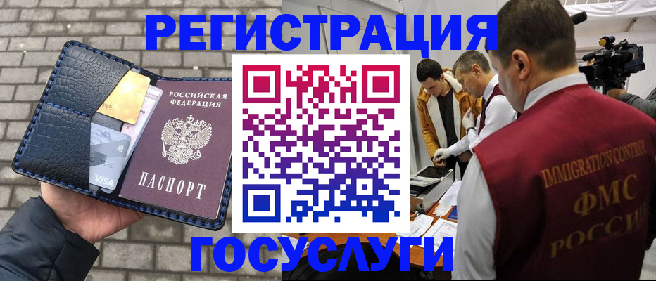 временная регистрация законно в Полевском