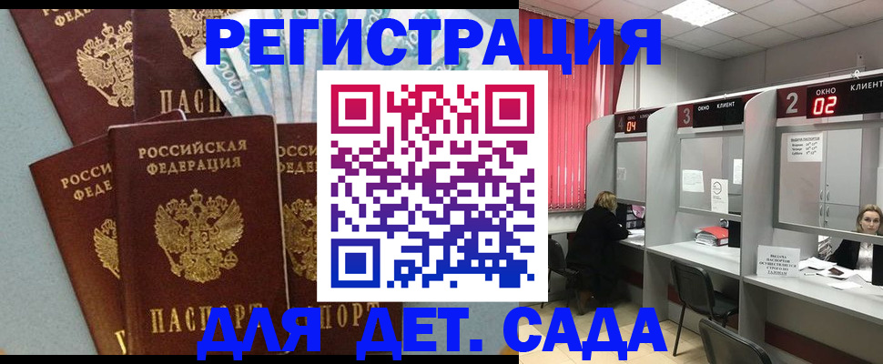 прописка регистрация в Полевском