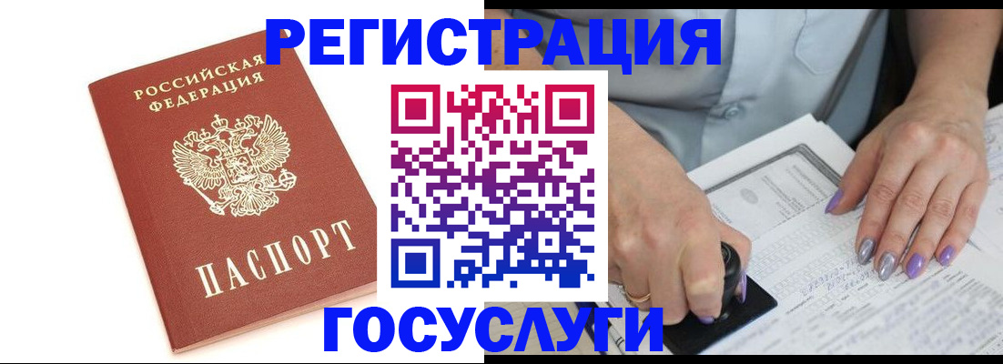 прописка в квартире в Полевском