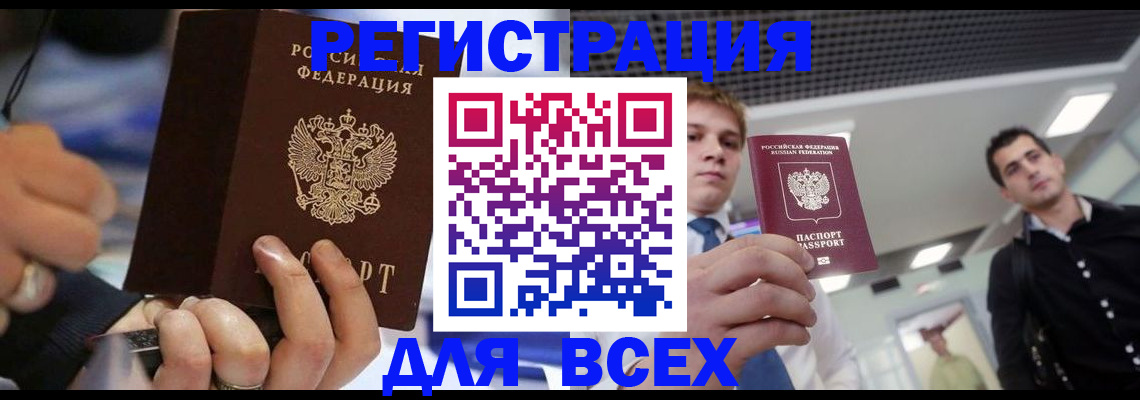 временная регистрация надежно в Полевском