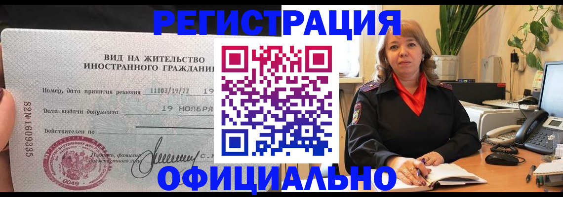 временная регистрация 2025 в Полевском