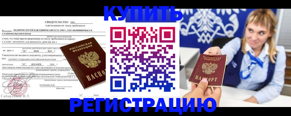 временная регистрация госуслуги в Полевском