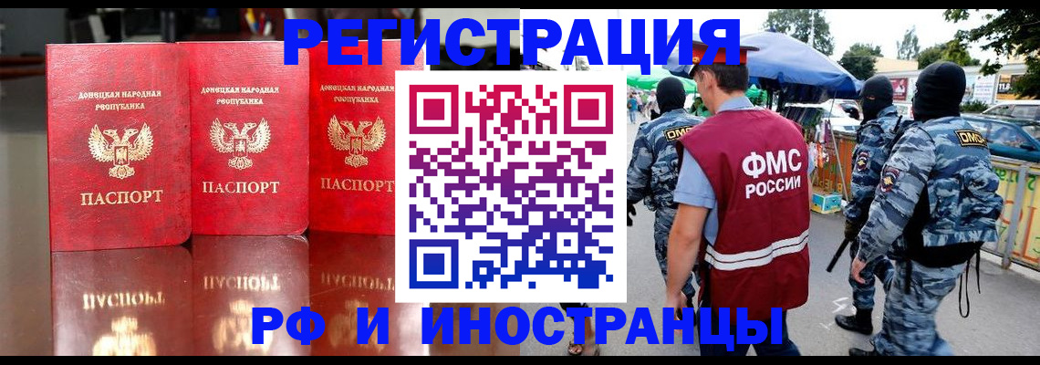 прописка штамп в Полевском